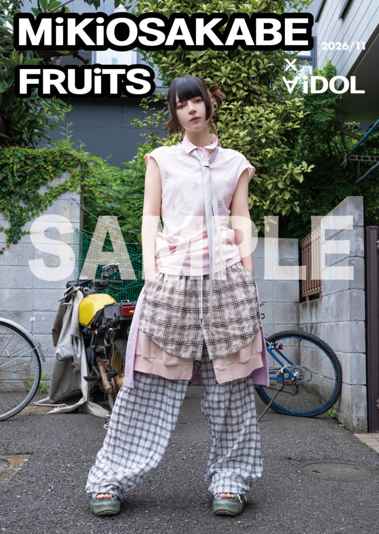 MiKiOSAKABE x FRUiTS x ∀iDOL 2026/11 単独表紙 環やね（きゅるりんってしてみて）