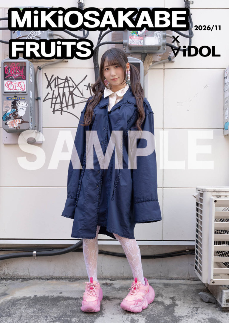 MiKiOSAKABE x FRUiTS x ∀iDOL 2026/11 単独表紙 天野ひかる（ARCANA PROJECT）